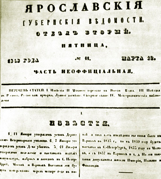 ���������� � ����������� �����, �. �. �������� � 1848 ���� ������� � ���������� ������������� ����� ������ '����������� ���������� ���������'