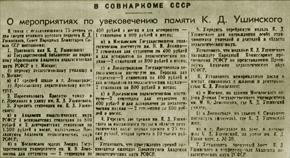 �� ������ '��������' �� 15 �������� 1945 �.