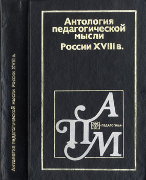 ��������� �������������� ����� ������ XVIII �. 
